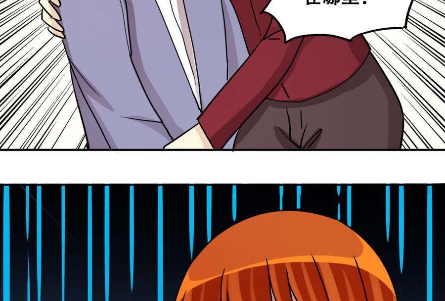 我的影帝大人韩漫全集-第267话 马场惊魂 3无删减无遮挡章节图片 