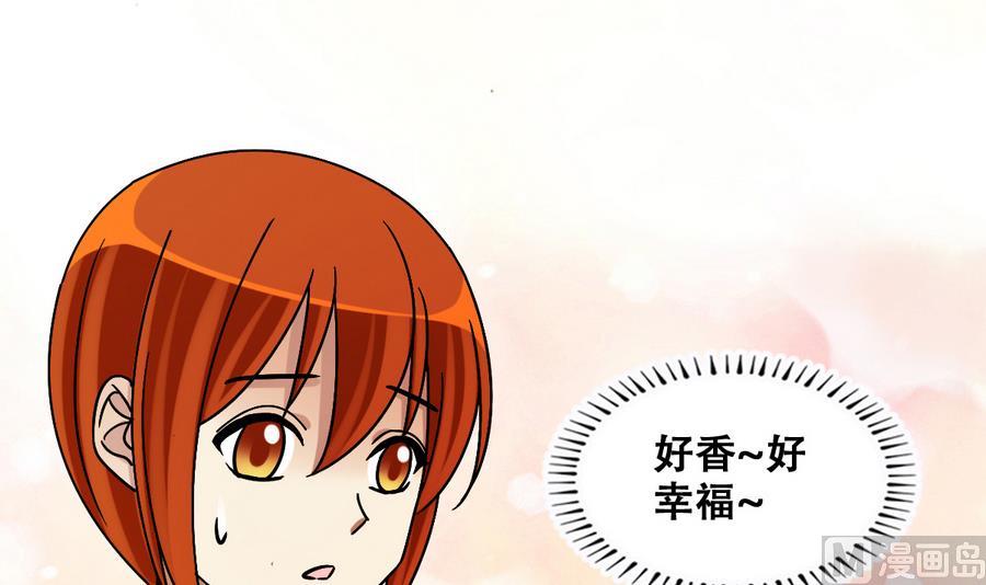 我的影帝大人韩漫全集-第267话 马场惊魂 3无删减无遮挡章节图片 