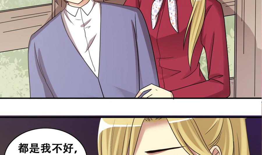 我的影帝大人韩漫全集-第268话 米圆救人 1无删减无遮挡章节图片 