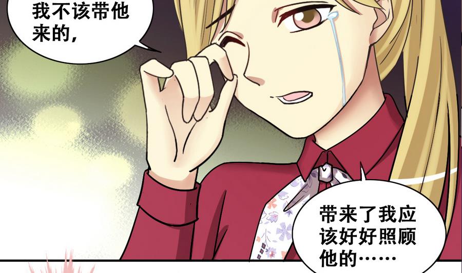 我的影帝大人韩漫全集-第268话 米圆救人 1无删减无遮挡章节图片 