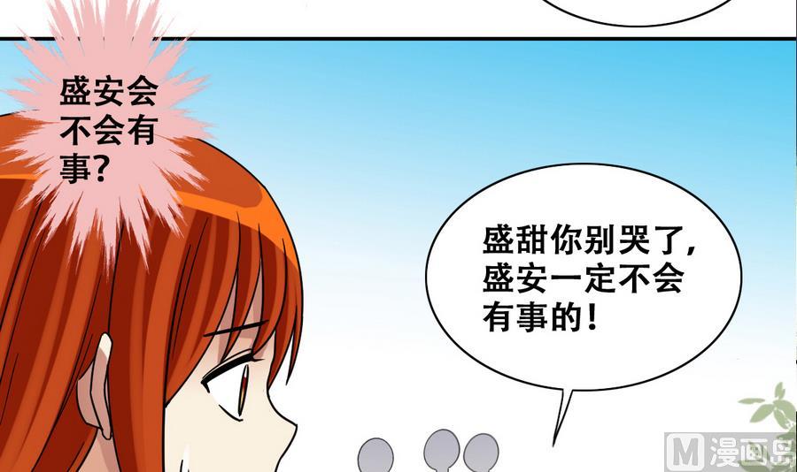 我的影帝大人韩漫全集-第268话 米圆救人 1无删减无遮挡章节图片 