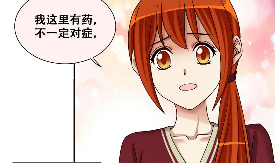 我的影帝大人韩漫全集-第268话 米圆救人 1无删减无遮挡章节图片 