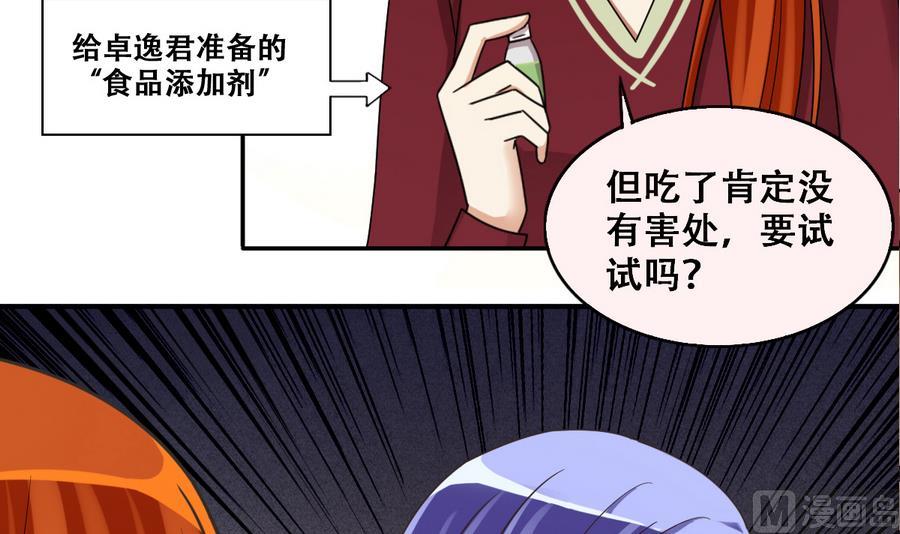 我的影帝大人韩漫全集-第268话 米圆救人 1无删减无遮挡章节图片 