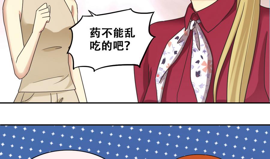 我的影帝大人韩漫全集-第268话 米圆救人 1无删减无遮挡章节图片 