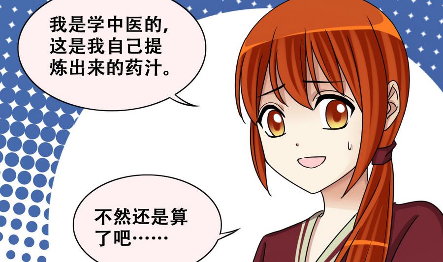 我的影帝大人韩漫全集-第268话 米圆救人 1无删减无遮挡章节图片 