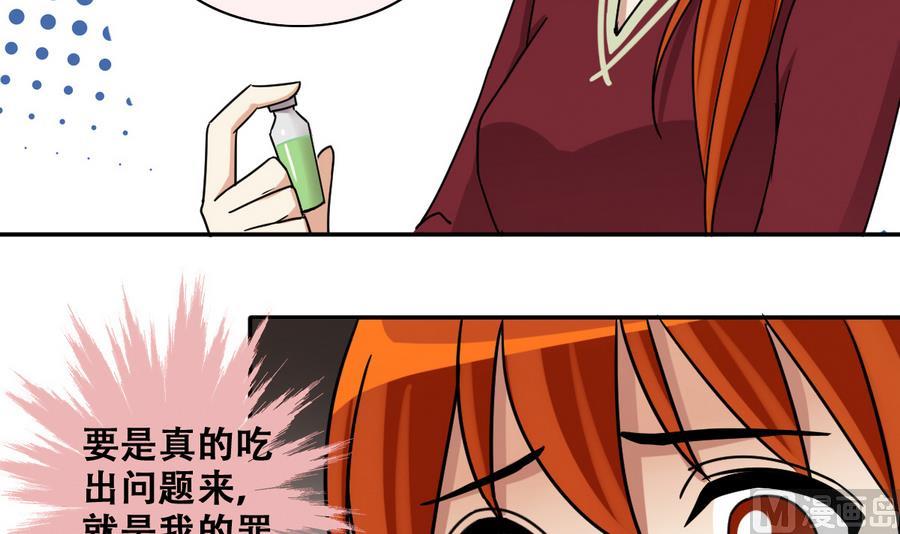 我的影帝大人韩漫全集-第268话 米圆救人 1无删减无遮挡章节图片 