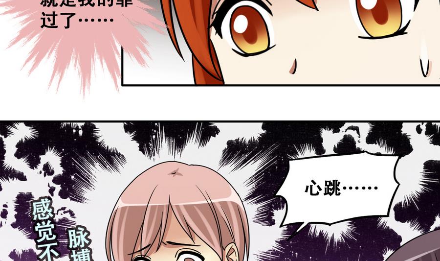 我的影帝大人韩漫全集-第268话 米圆救人 1无删减无遮挡章节图片 