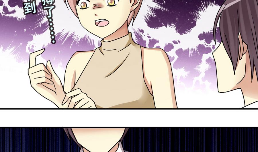 我的影帝大人韩漫全集-第268话 米圆救人 1无删减无遮挡章节图片 