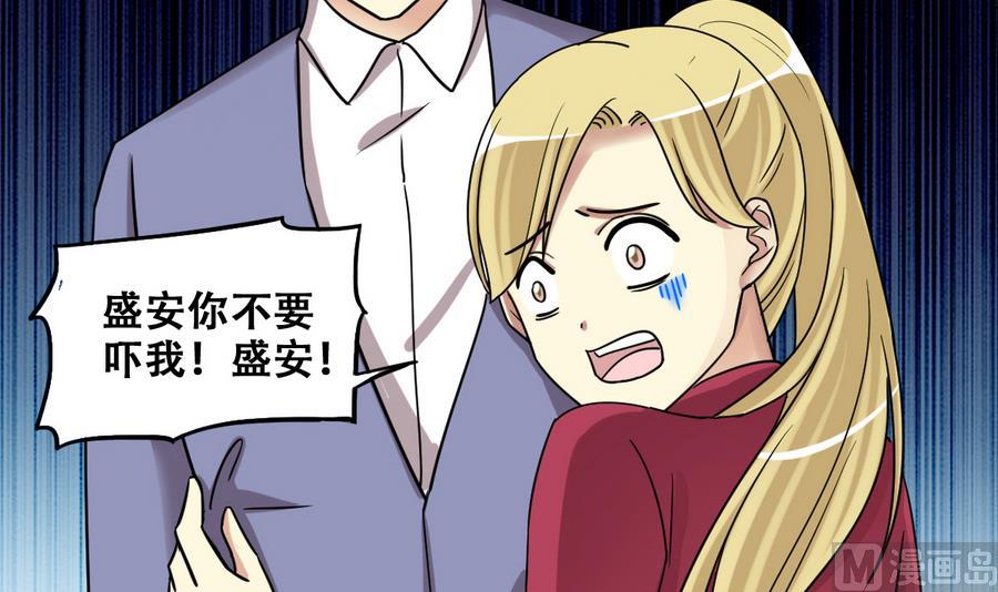 我的影帝大人韩漫全集-第268话 米圆救人 1无删减无遮挡章节图片 