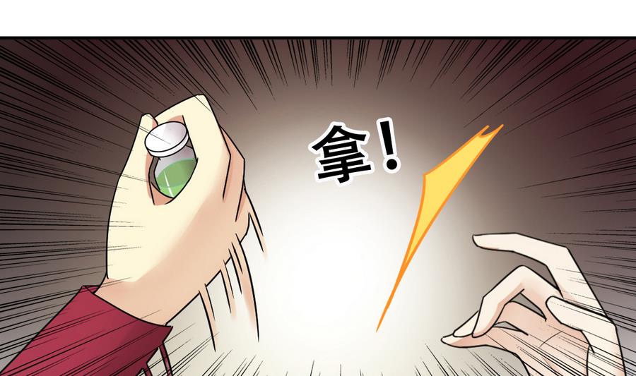 我的影帝大人韩漫全集-第268话 米圆救人 1无删减无遮挡章节图片 