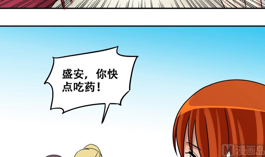 我的影帝大人韩漫全集-第268话 米圆救人 1无删减无遮挡章节图片 