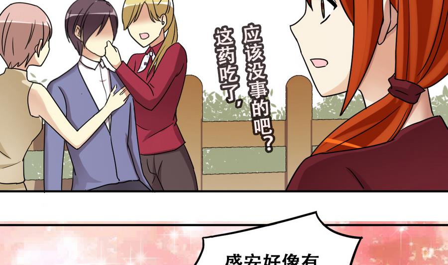 我的影帝大人韩漫全集-第268话 米圆救人 1无删减无遮挡章节图片 