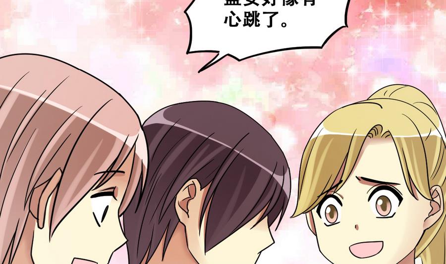 我的影帝大人韩漫全集-第268话 米圆救人 1无删减无遮挡章节图片 