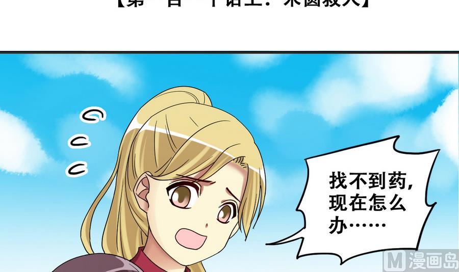 我的影帝大人韩漫全集-第268话 米圆救人 1无删减无遮挡章节图片 