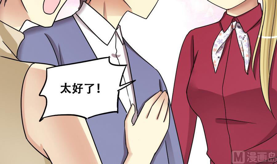 我的影帝大人韩漫全集-第268话 米圆救人 1无删减无遮挡章节图片 