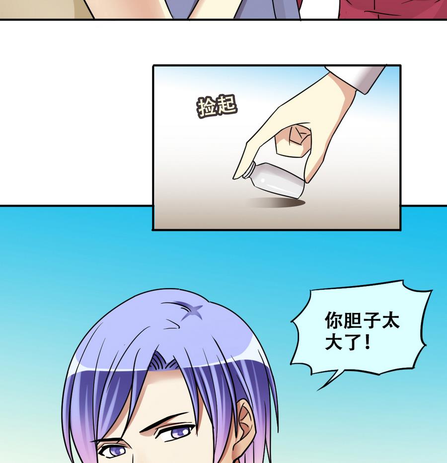 我的影帝大人韩漫全集-第268话 米圆救人 1无删减无遮挡章节图片 