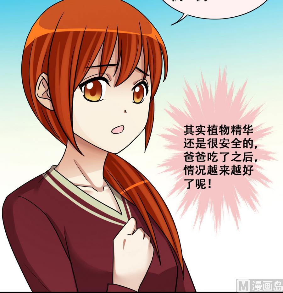 我的影帝大人韩漫全集-第268话 米圆救人 1无删减无遮挡章节图片 