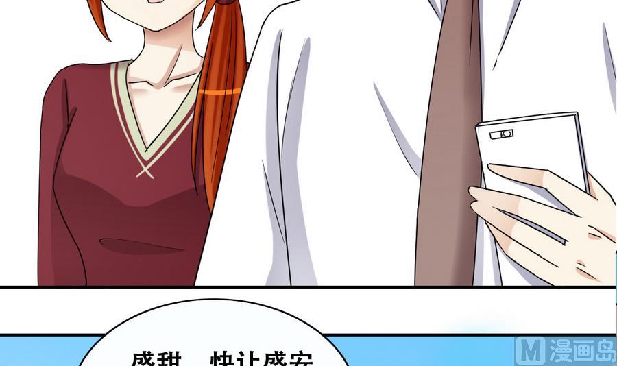 我的影帝大人韩漫全集-第268话 米圆救人 1无删减无遮挡章节图片 