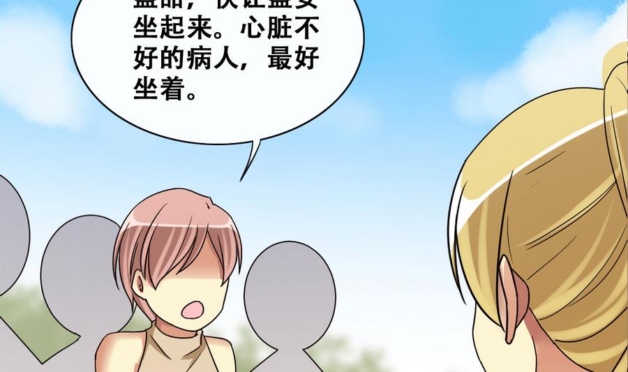 我的影帝大人韩漫全集-第268话 米圆救人 1无删减无遮挡章节图片 