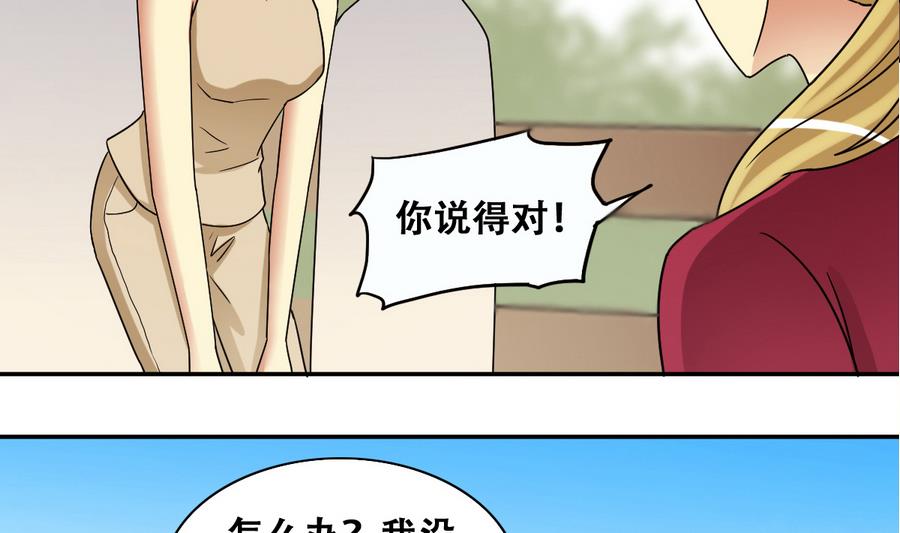 我的影帝大人韩漫全集-第268话 米圆救人 1无删减无遮挡章节图片 