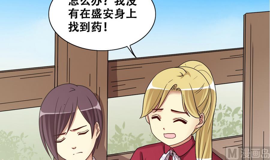 我的影帝大人韩漫全集-第268话 米圆救人 1无删减无遮挡章节图片 