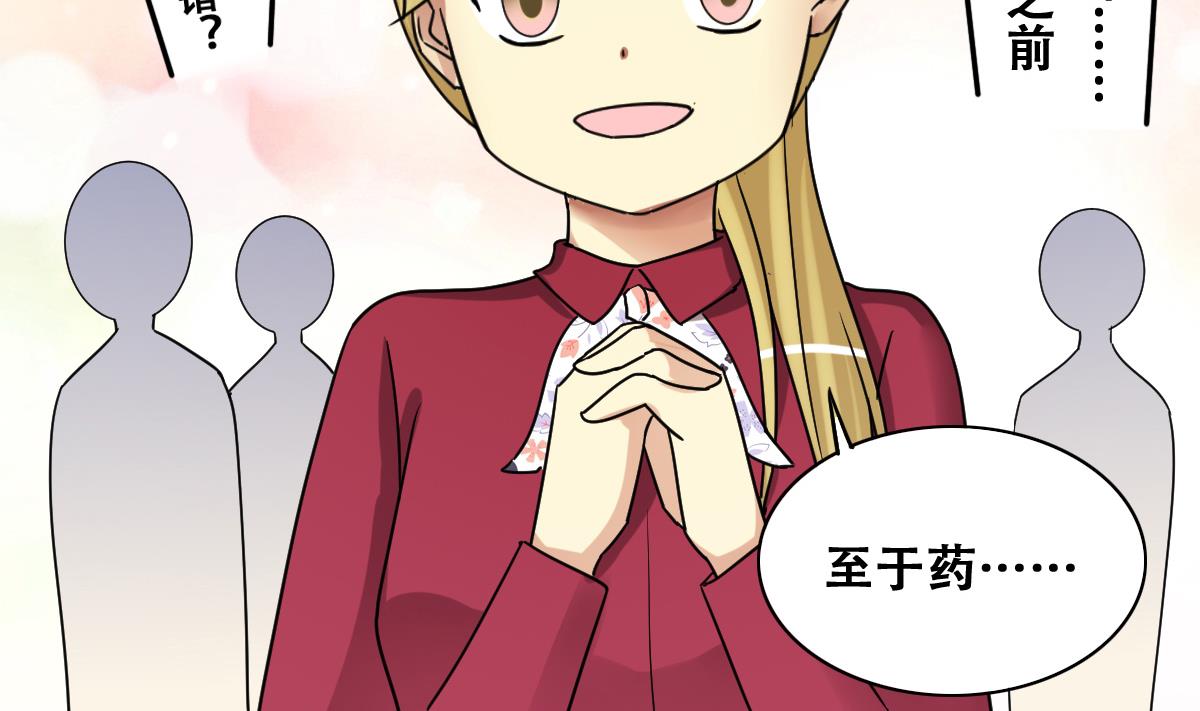 我的影帝大人韩漫全集-第269话 米圆救人 2无删减无遮挡章节图片 