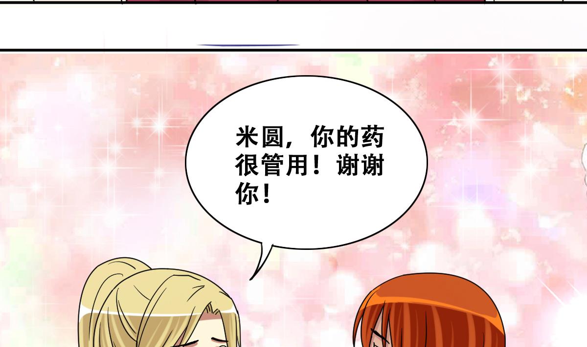 我的影帝大人韩漫全集-第269话 米圆救人 2无删减无遮挡章节图片 