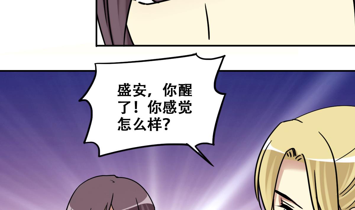 我的影帝大人韩漫全集-第269话 米圆救人 2无删减无遮挡章节图片 
