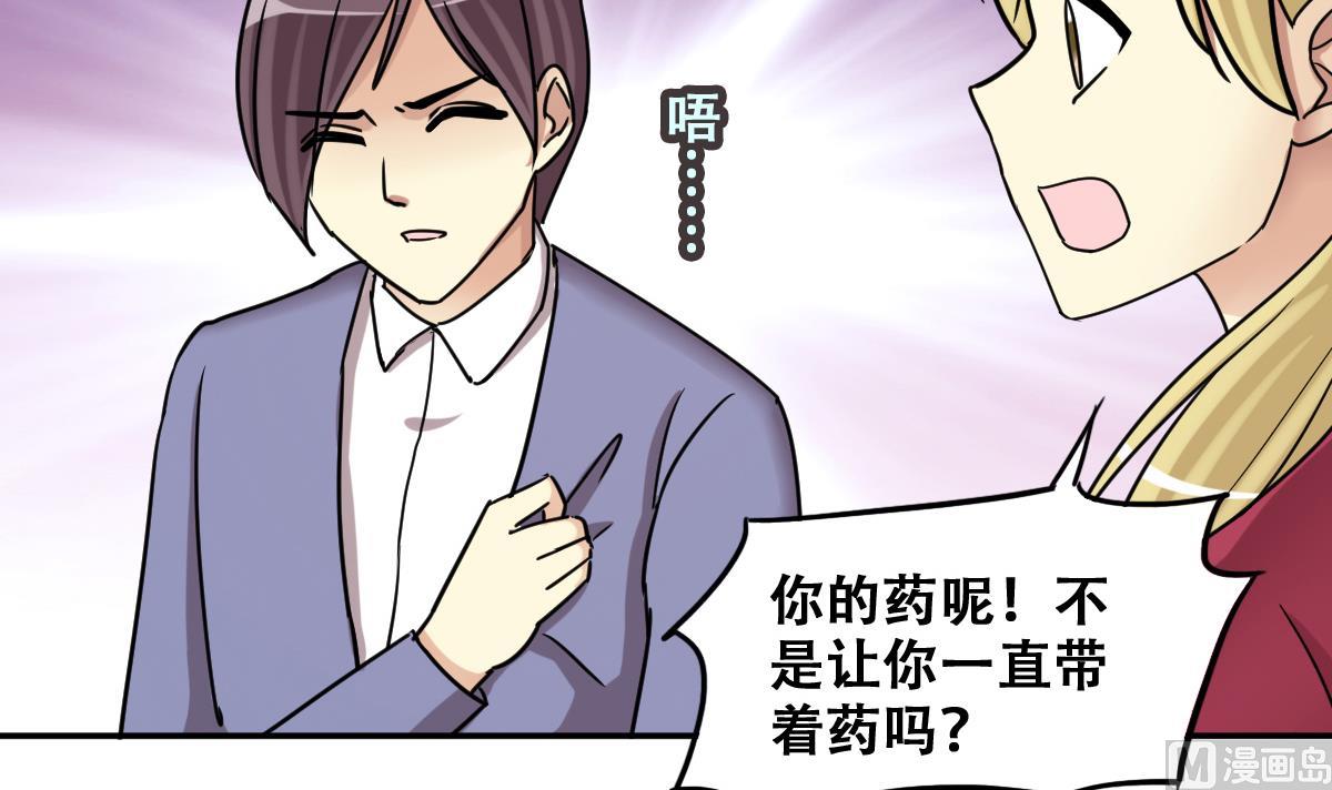 我的影帝大人韩漫全集-第269话 米圆救人 2无删减无遮挡章节图片 
