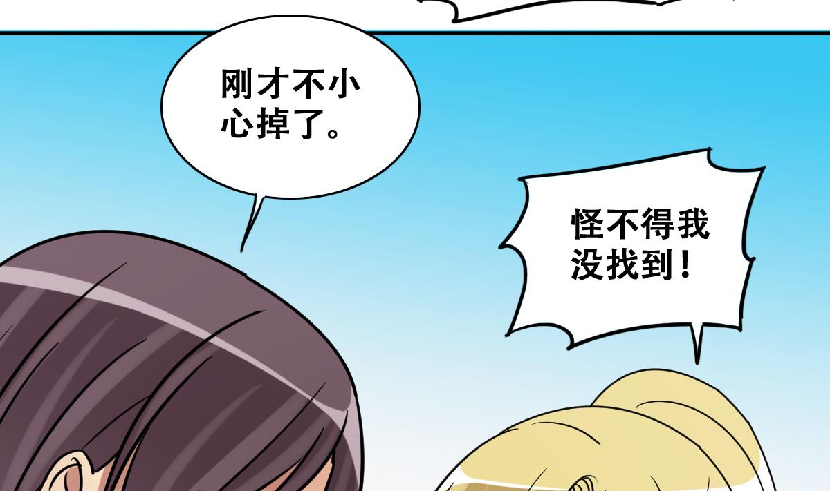 我的影帝大人韩漫全集-第269话 米圆救人 2无删减无遮挡章节图片 