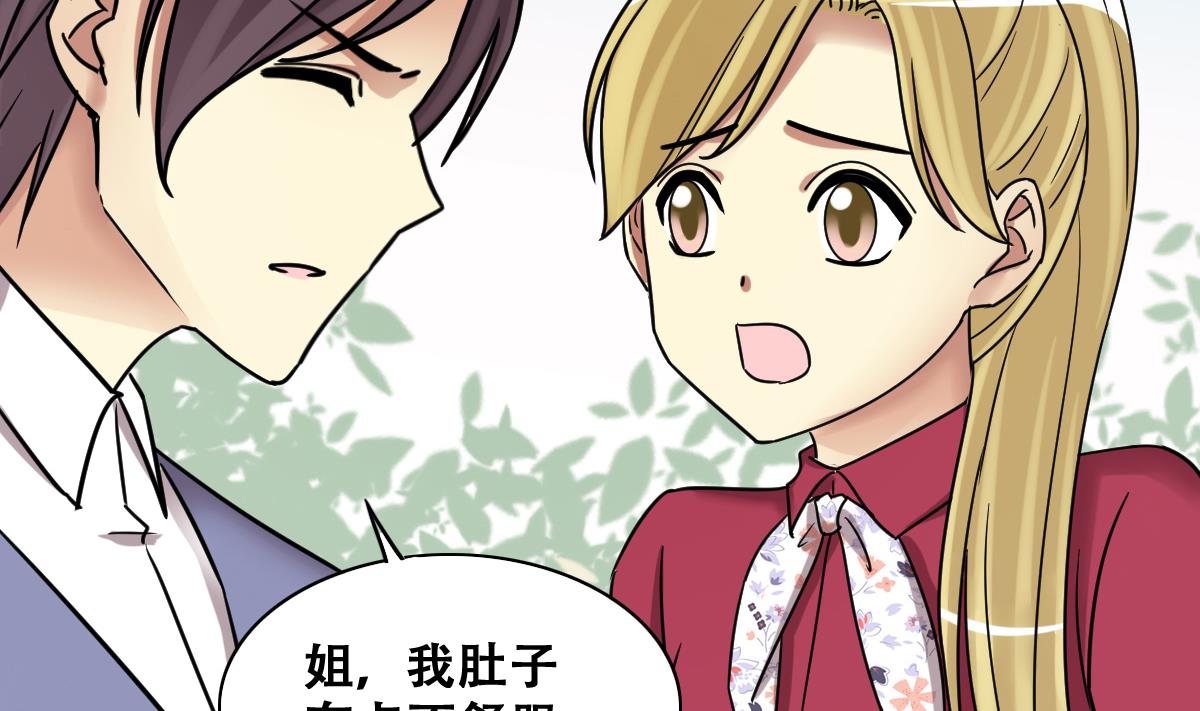 我的影帝大人韩漫全集-第269话 米圆救人 2无删减无遮挡章节图片 