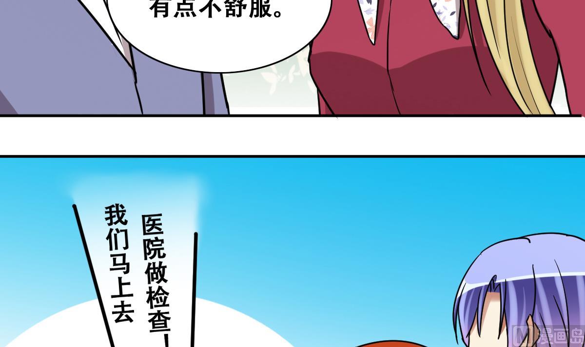 我的影帝大人韩漫全集-第269话 米圆救人 2无删减无遮挡章节图片 