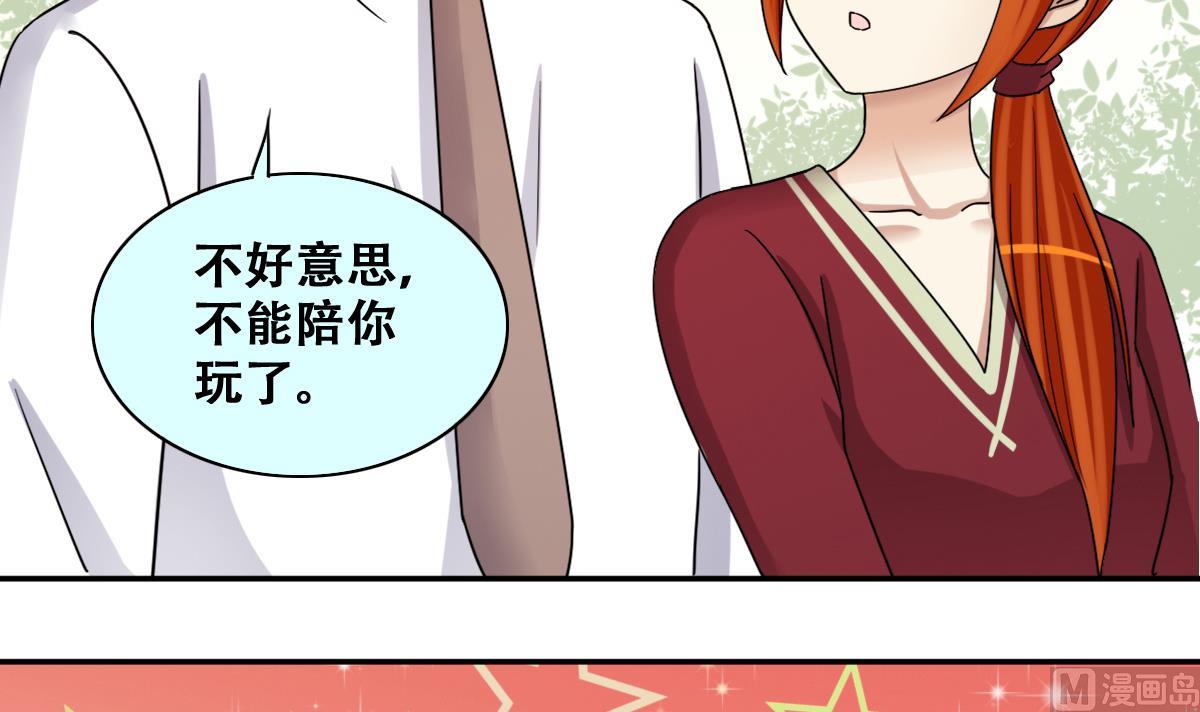 我的影帝大人韩漫全集-第269话 米圆救人 2无删减无遮挡章节图片 