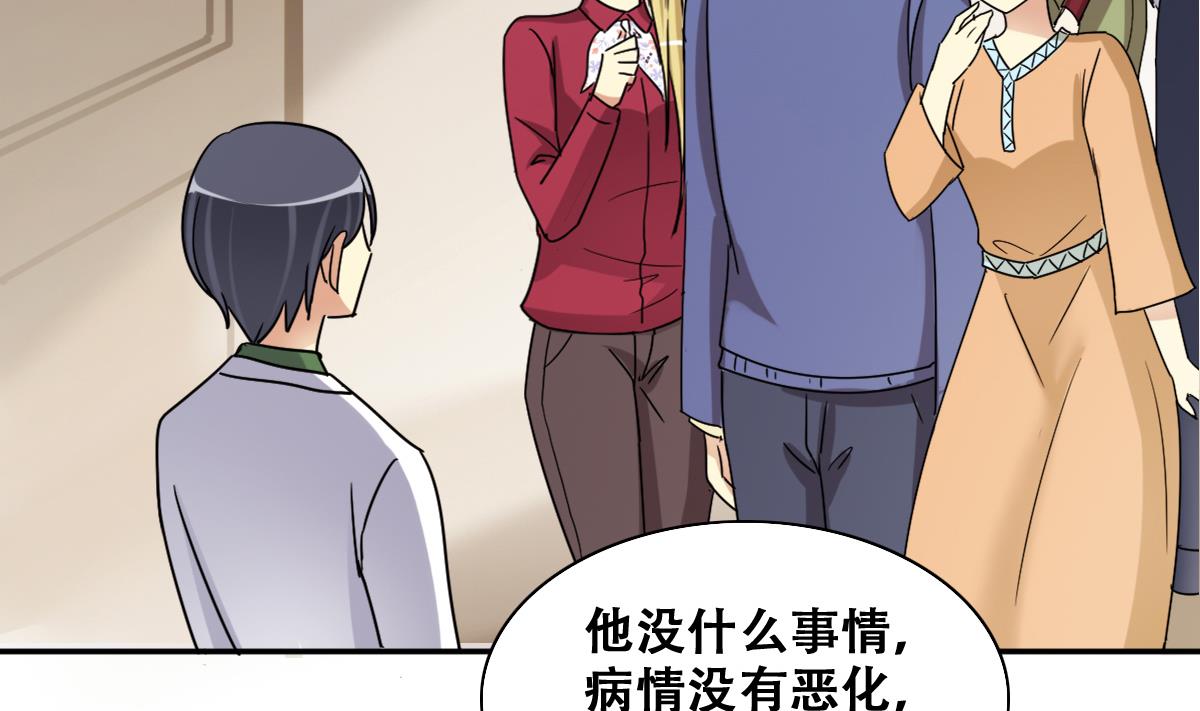 我的影帝大人韩漫全集-第269话 米圆救人 2无删减无遮挡章节图片 
