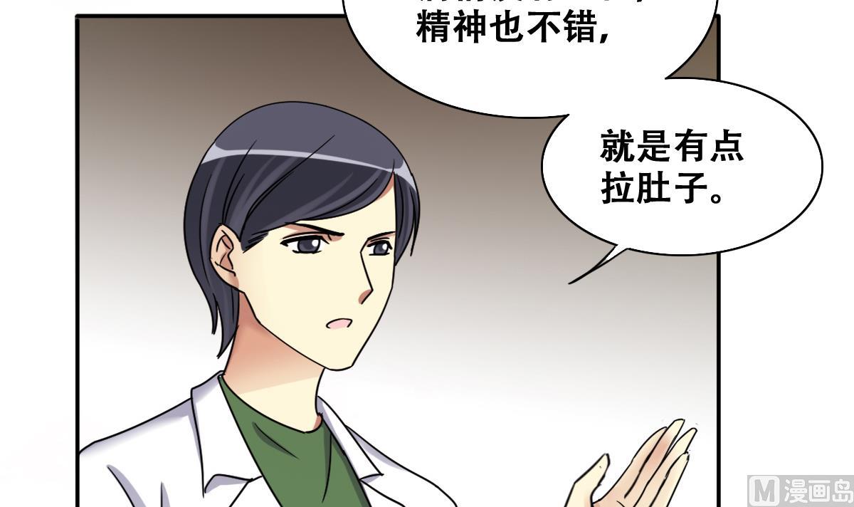 我的影帝大人韩漫全集-第269话 米圆救人 2无删减无遮挡章节图片 