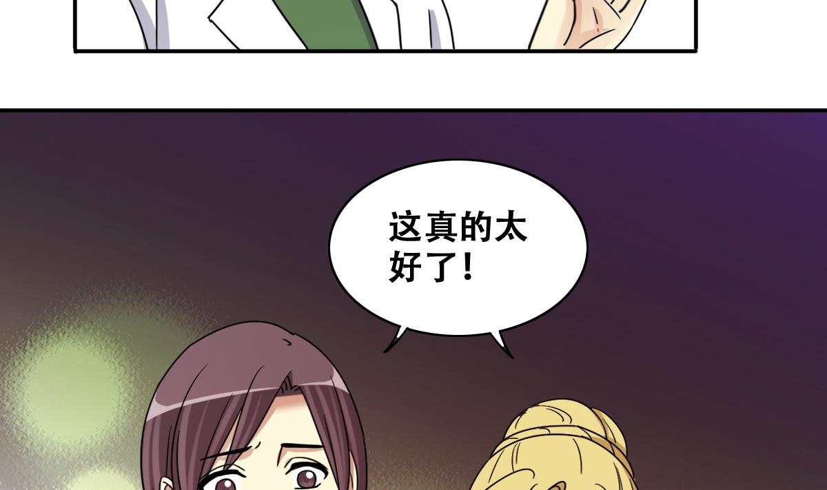 我的影帝大人韩漫全集-第269话 米圆救人 2无删减无遮挡章节图片 