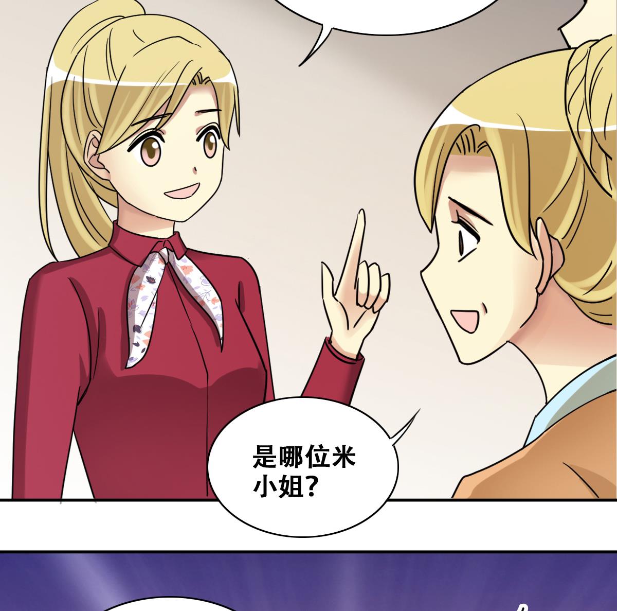 我的影帝大人韩漫全集-第269话 米圆救人 2无删减无遮挡章节图片 