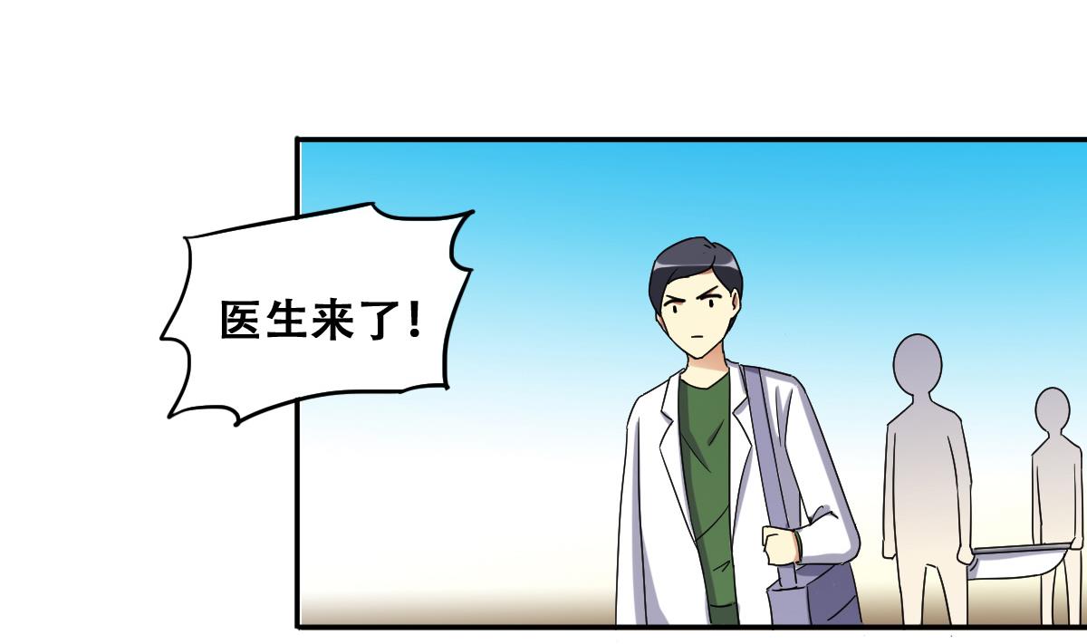我的影帝大人韩漫全集-第269话 米圆救人 2无删减无遮挡章节图片 