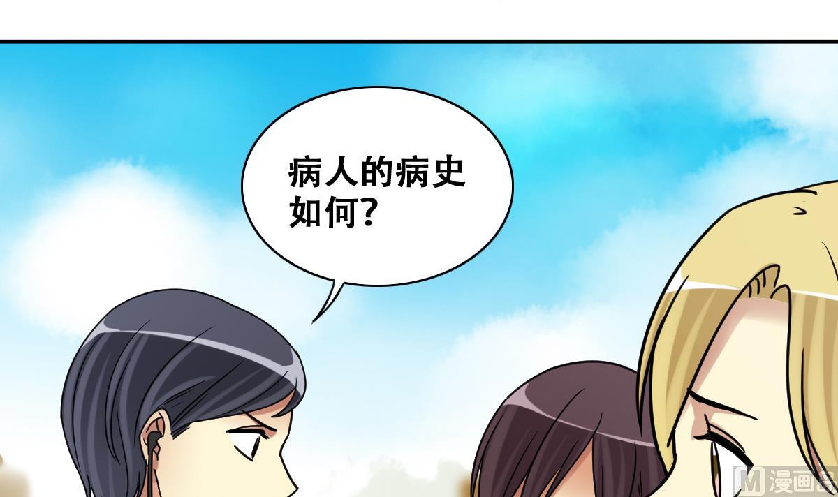 我的影帝大人韩漫全集-第269话 米圆救人 2无删减无遮挡章节图片 