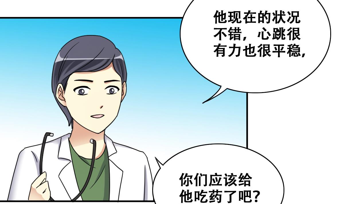 我的影帝大人韩漫全集-第269话 米圆救人 2无删减无遮挡章节图片 