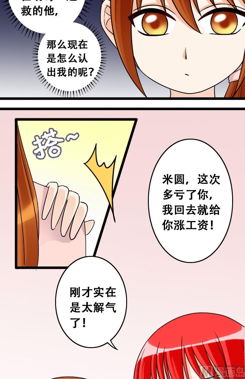 我的影帝大人韩漫全集-第28话影帝身份（2）无删减无遮挡章节图片 