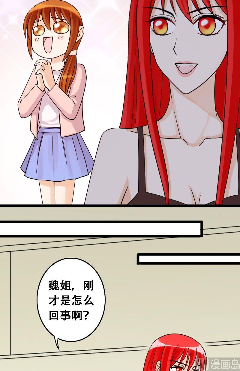 我的影帝大人韩漫全集-第28话影帝身份（2）无删减无遮挡章节图片 