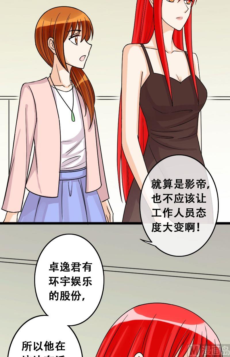 我的影帝大人韩漫全集-第28话影帝身份（2）无删减无遮挡章节图片 