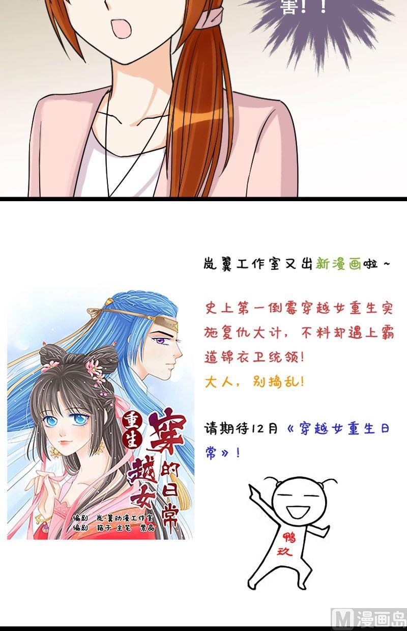 我的影帝大人韩漫全集-第28话影帝身份（2）无删减无遮挡章节图片 
