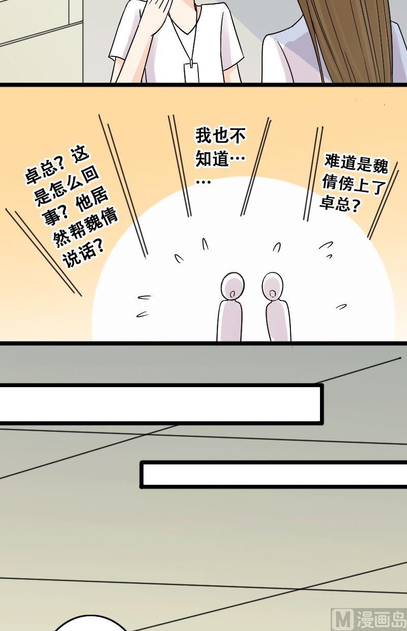 我的影帝大人韩漫全集-第28话影帝身份（2）无删减无遮挡章节图片 