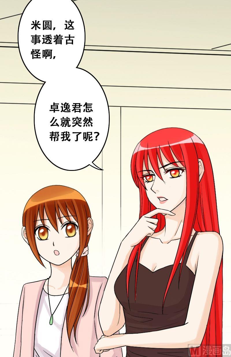 我的影帝大人韩漫全集-第28话影帝身份（2）无删减无遮挡章节图片 