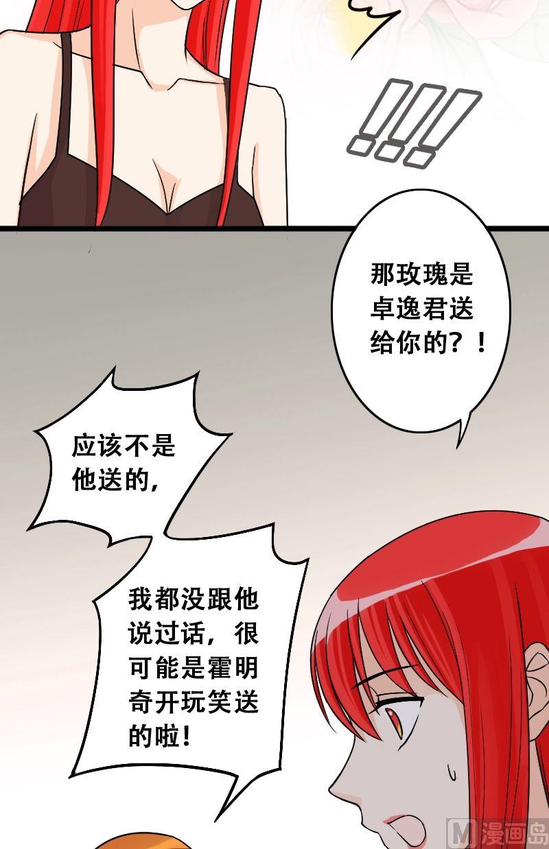 我的影帝大人韩漫全集-第28话影帝身份（2）无删减无遮挡章节图片 