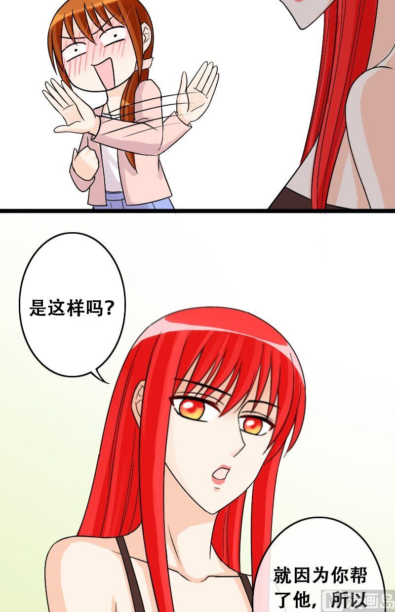 我的影帝大人韩漫全集-第28话影帝身份（2）无删减无遮挡章节图片 