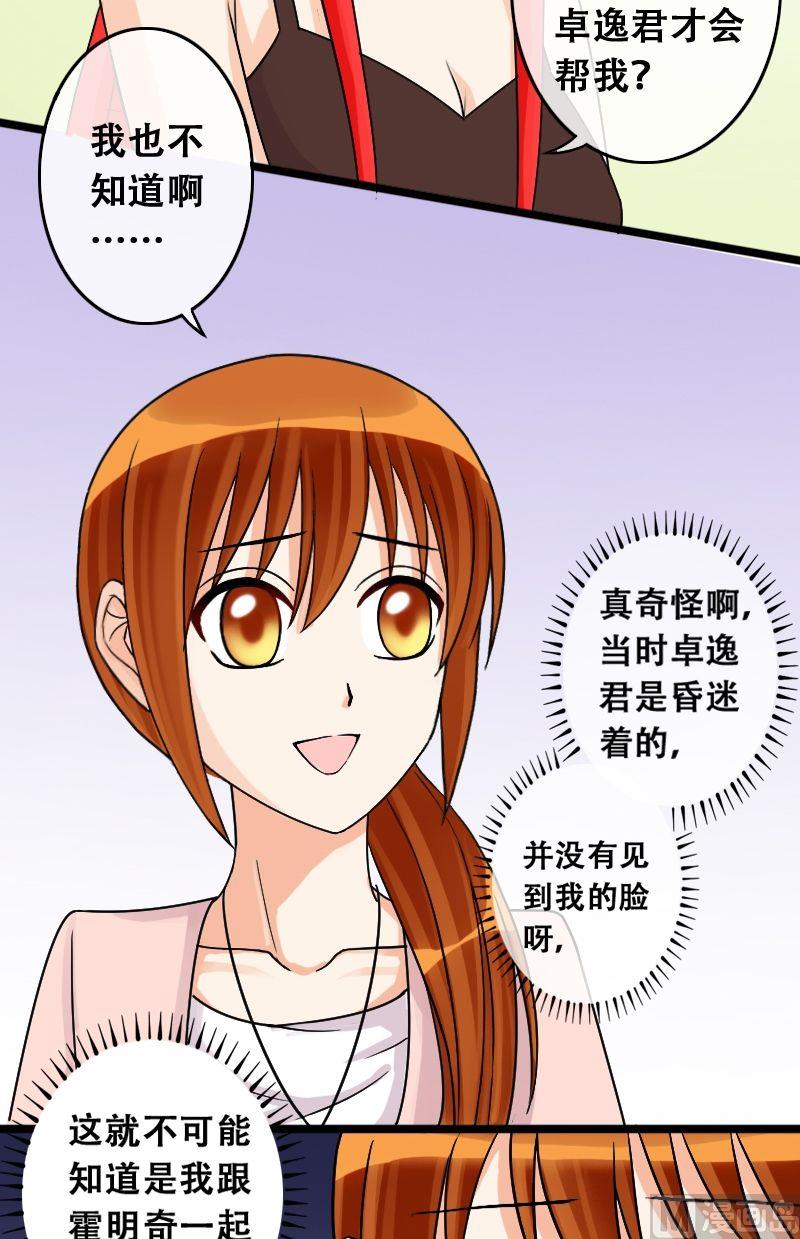我的影帝大人韩漫全集-第28话影帝身份（2）无删减无遮挡章节图片 