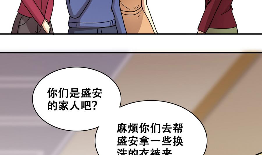 我的影帝大人韩漫全集-第270话 米圆救人3无删减无遮挡章节图片 